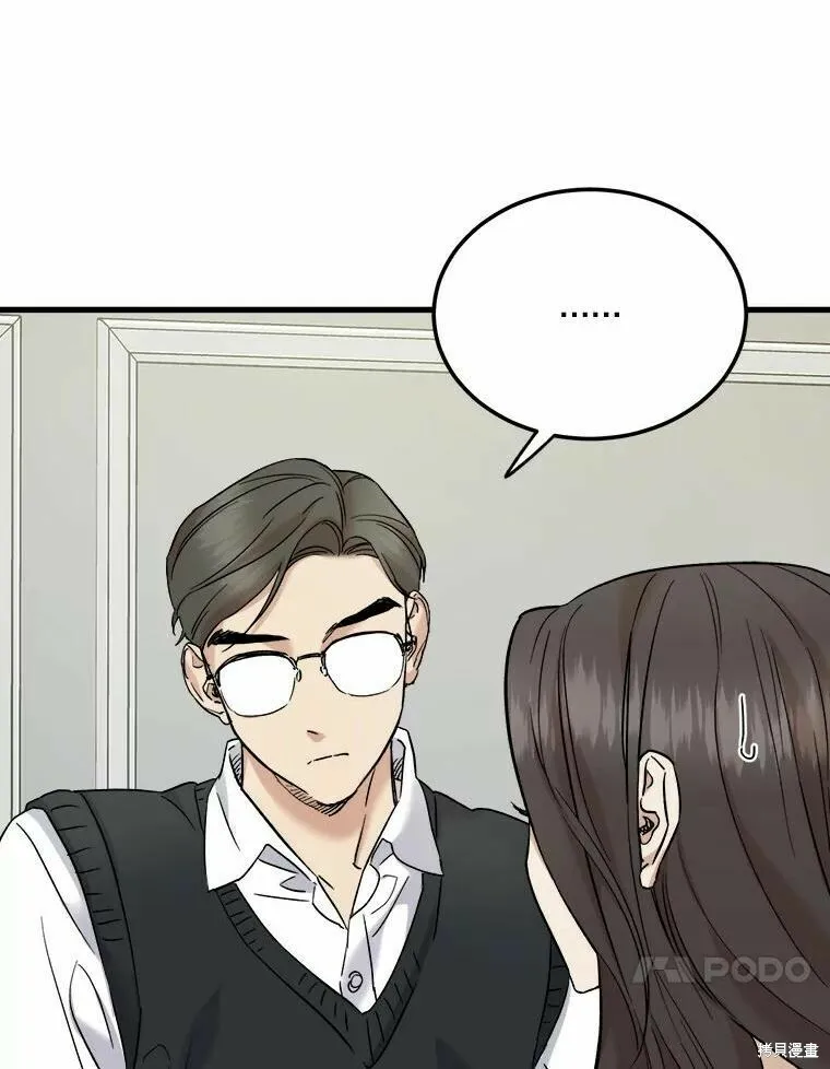 第45话 第67页