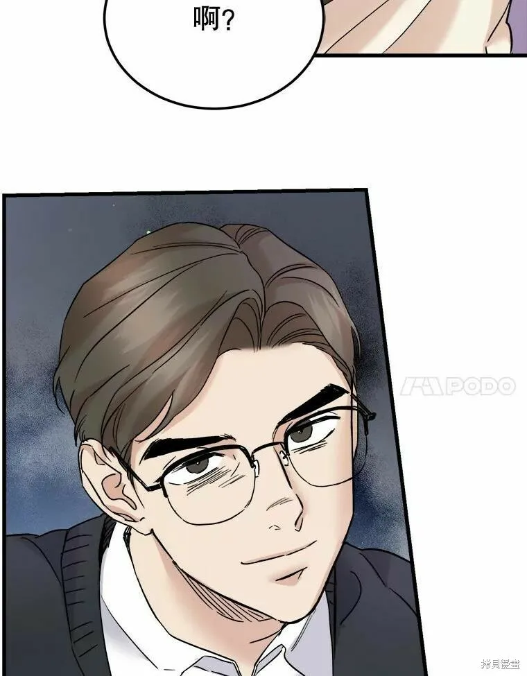 第45话 第74页
