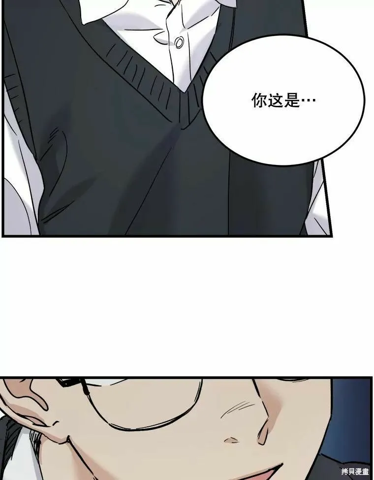第45话 第75页