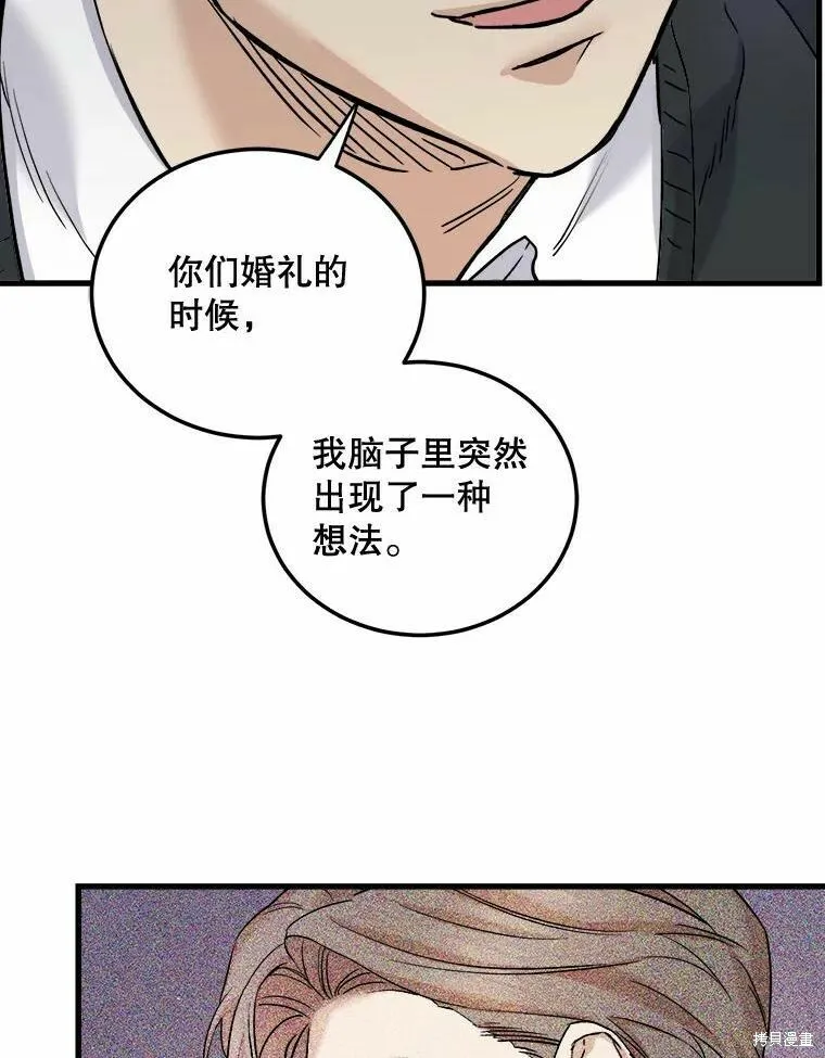 第45话 第76页