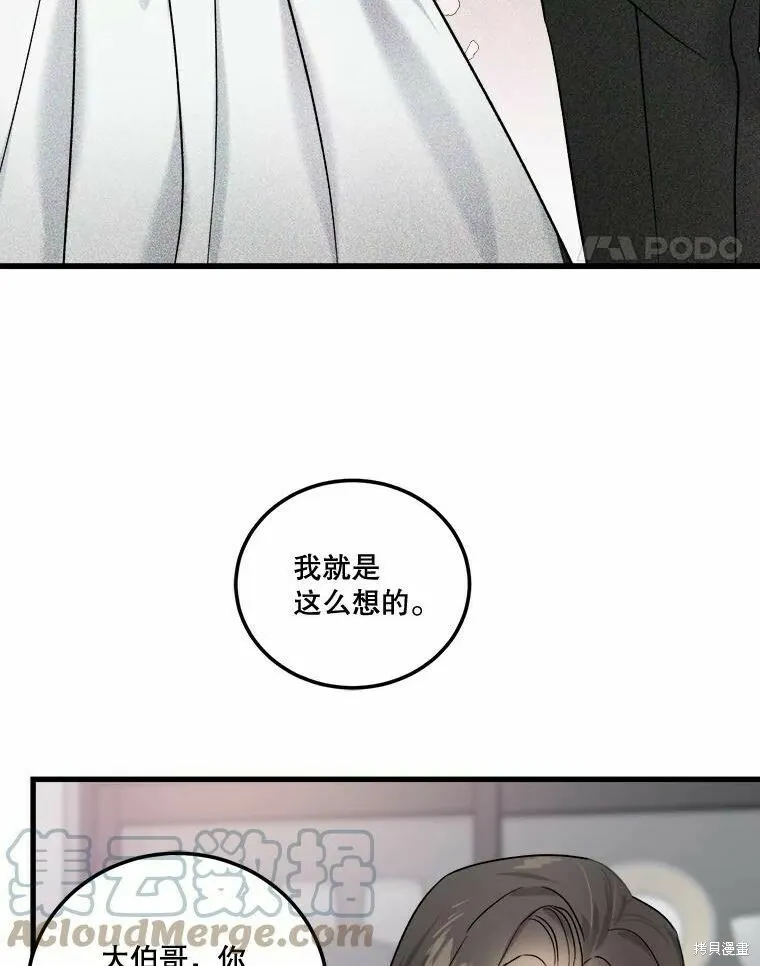 第45话 第81页