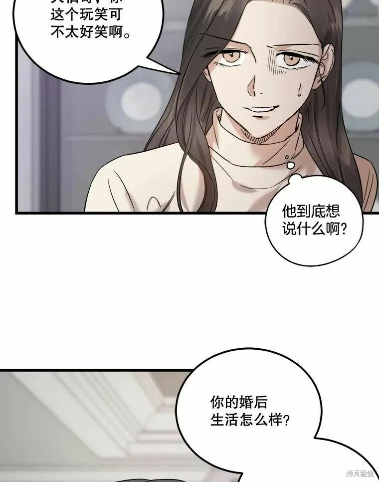 第45话 第82页