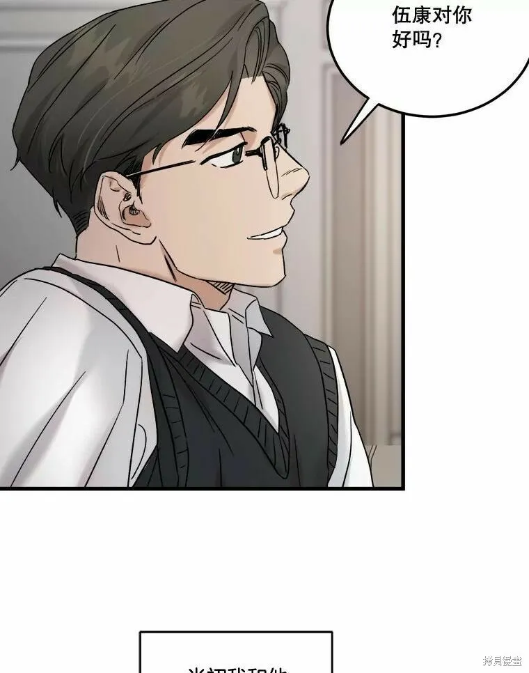 第45话 第83页