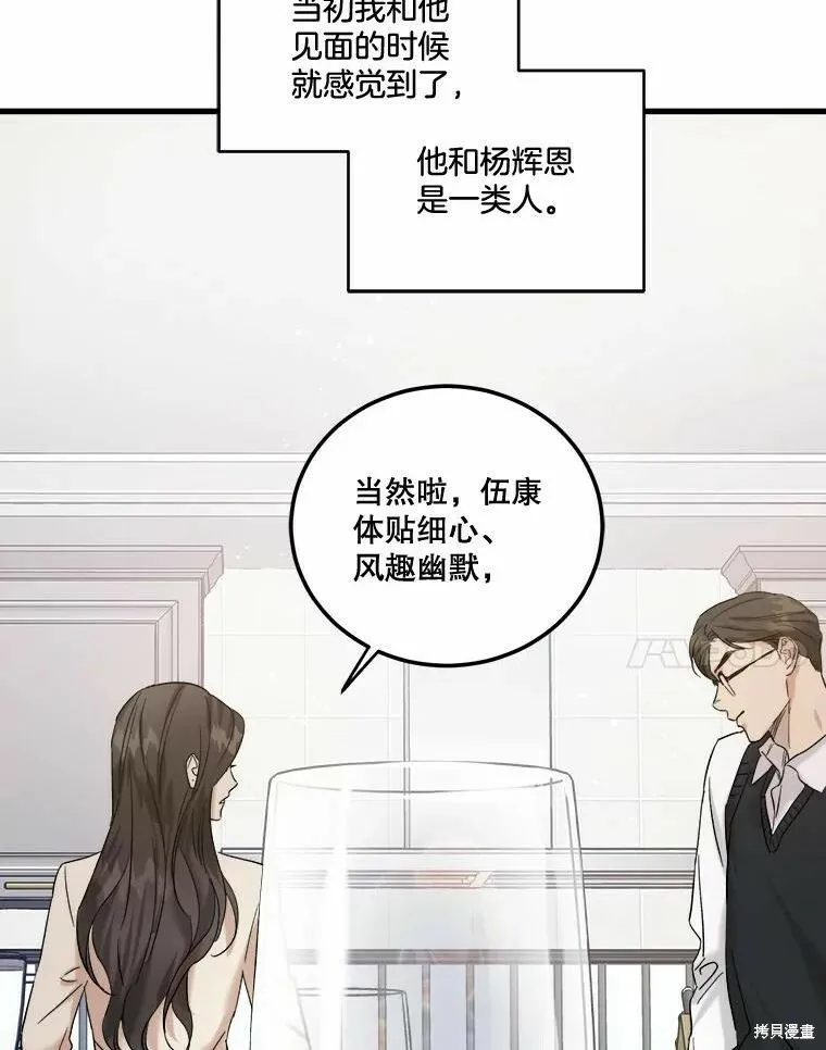 第45话 第84页
