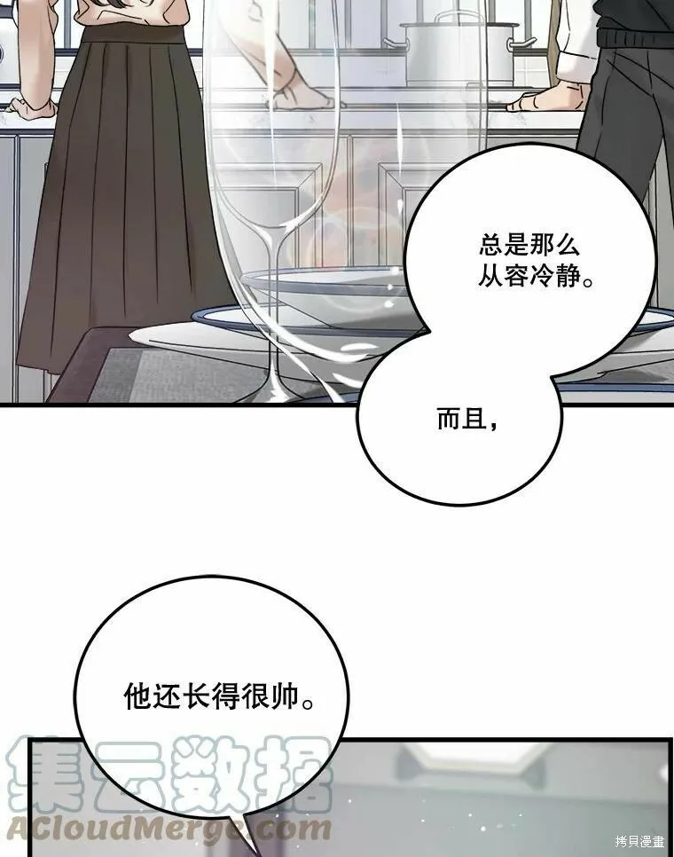 第45话 第85页