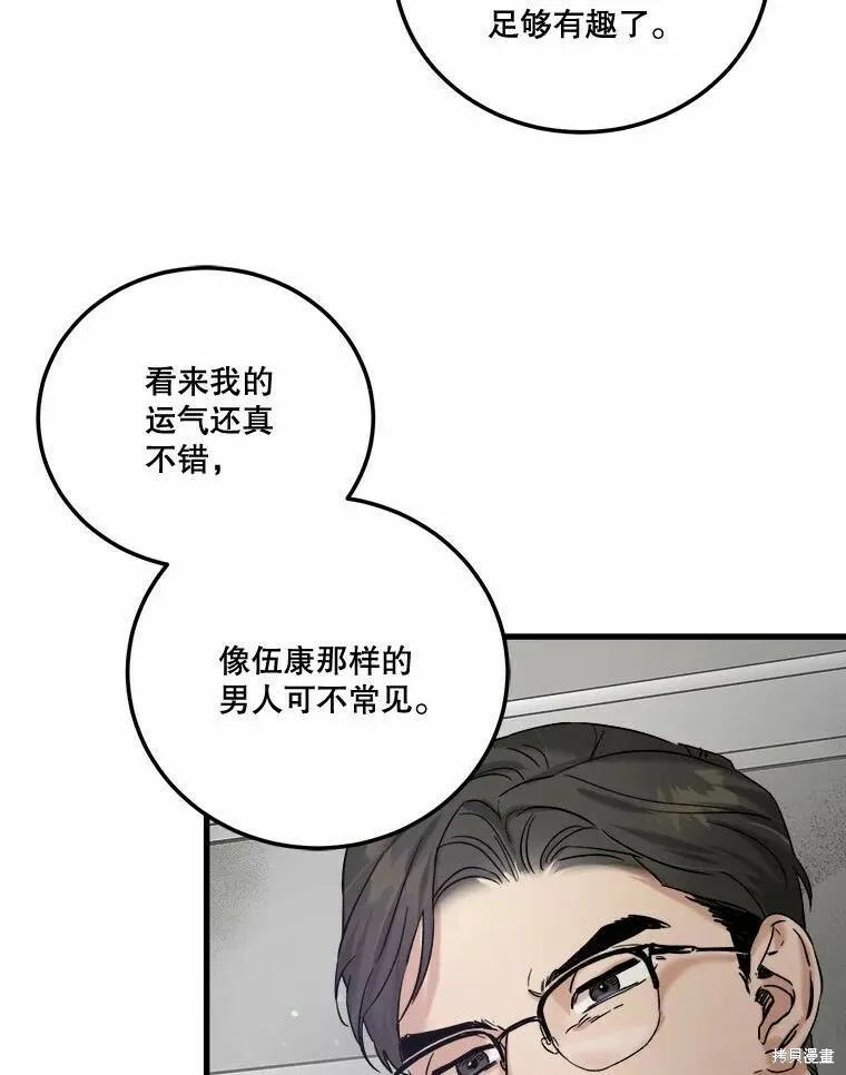 第45话 第87页