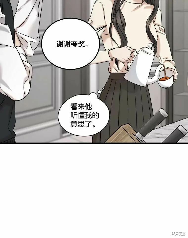 第45话 第90页