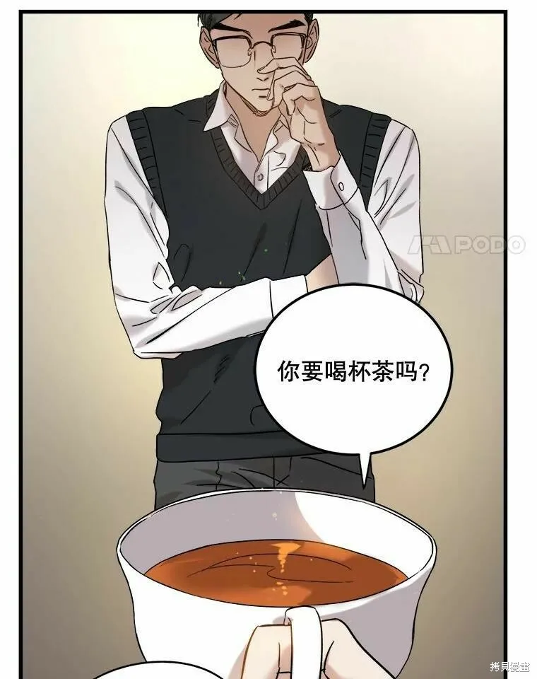 第45话 第91页