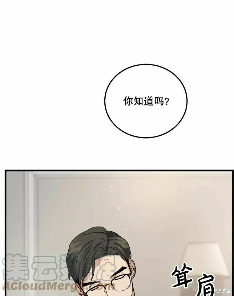 第45话 第93页