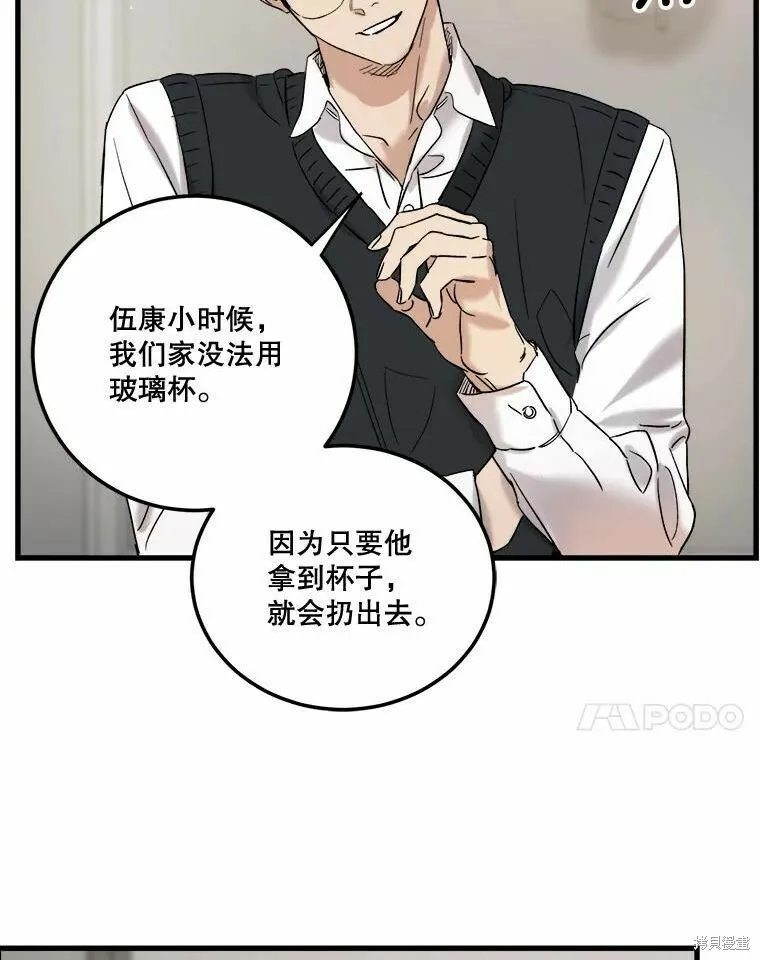第45话 第94页