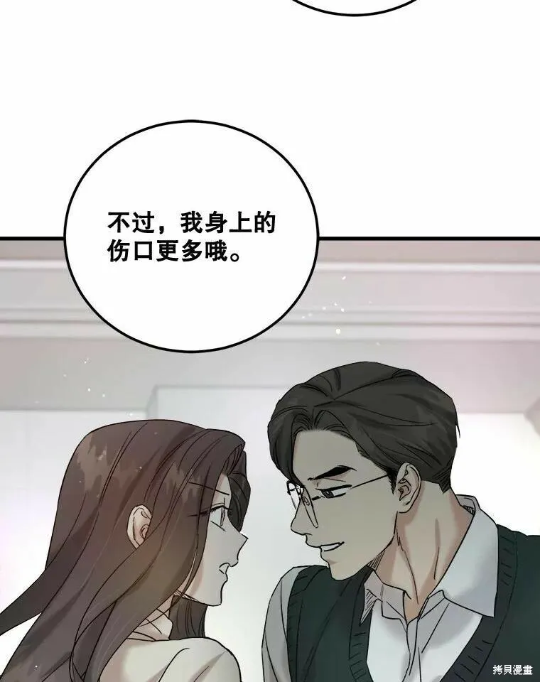 第45话 第96页