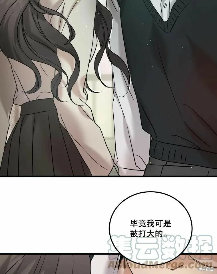 第45话 第97页