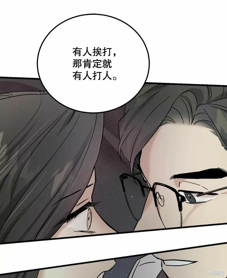 第45话 第99页
