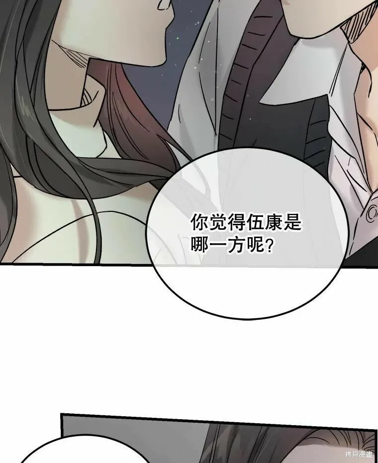 第45话 第100页