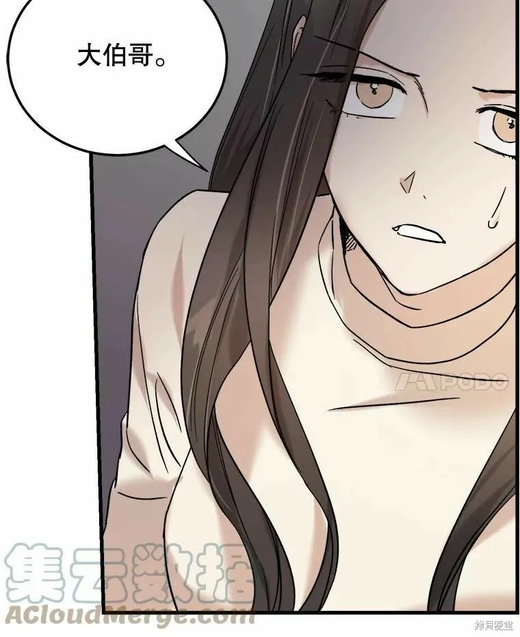 第45话 第101页
