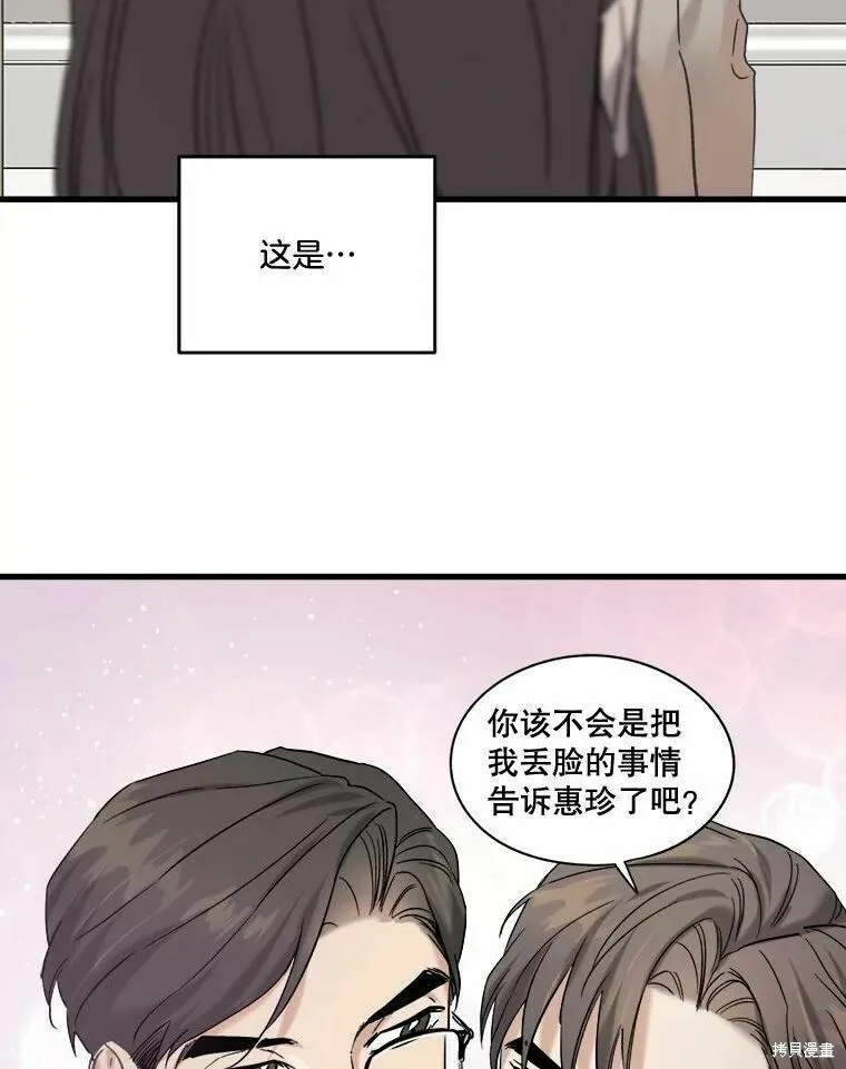 第45话 第107页