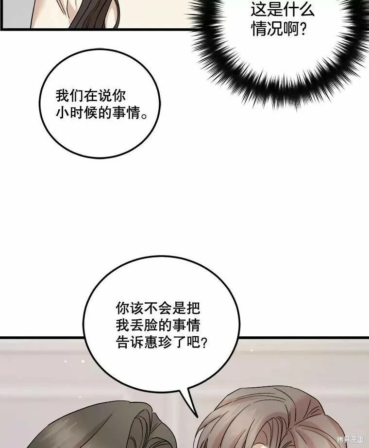 第45话 第111页