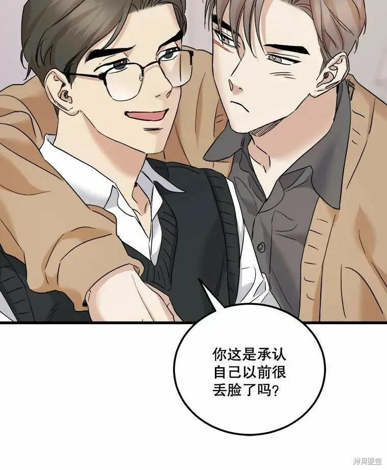 第46话 第3页