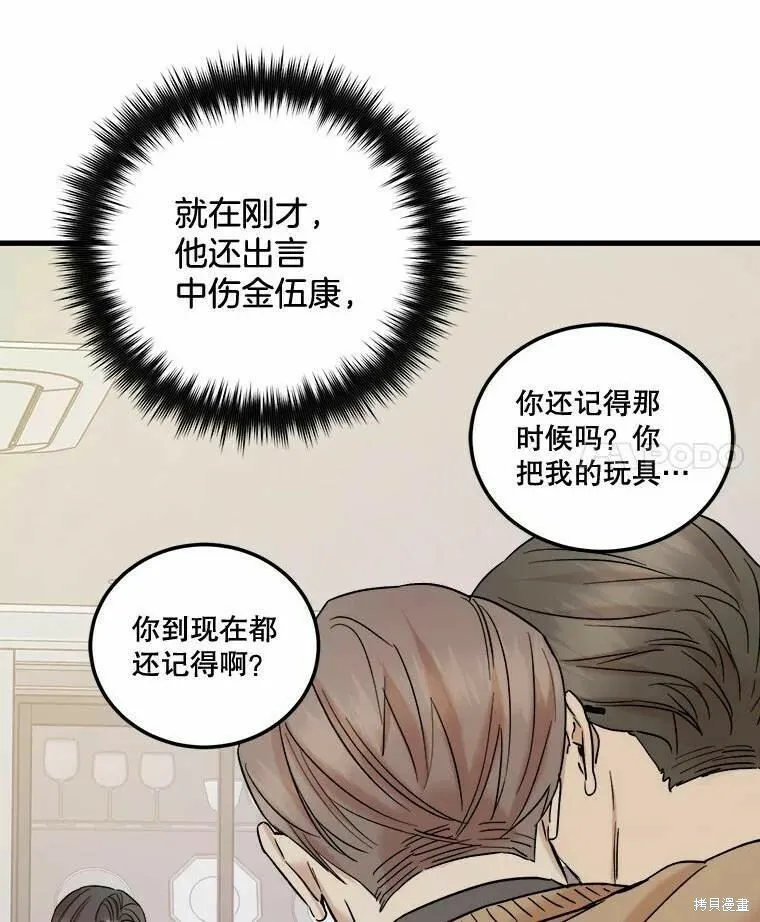 第46话 第4页