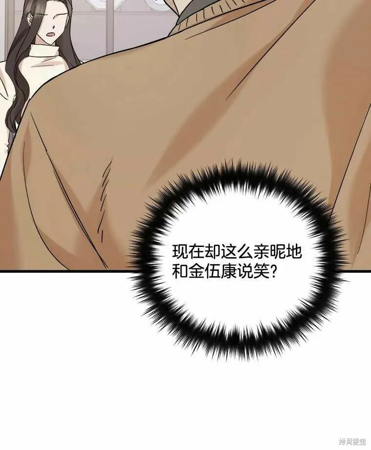第46话 第5页
