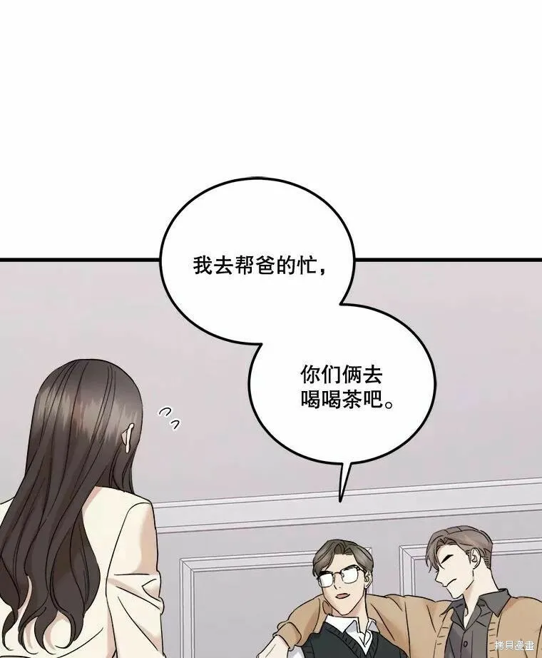 第46话 第6页