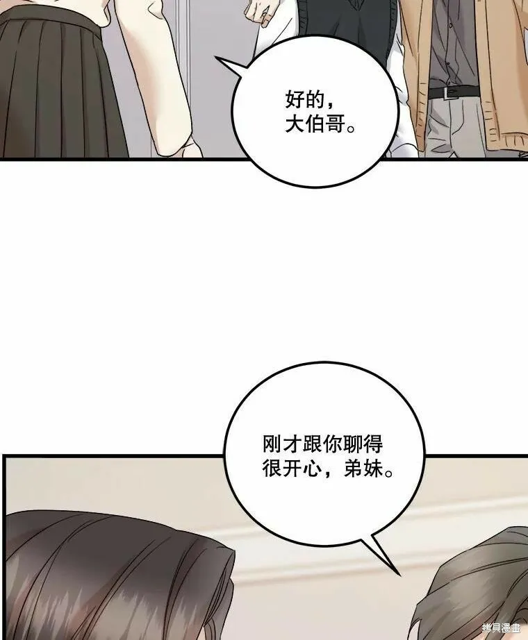 第46话 第7页