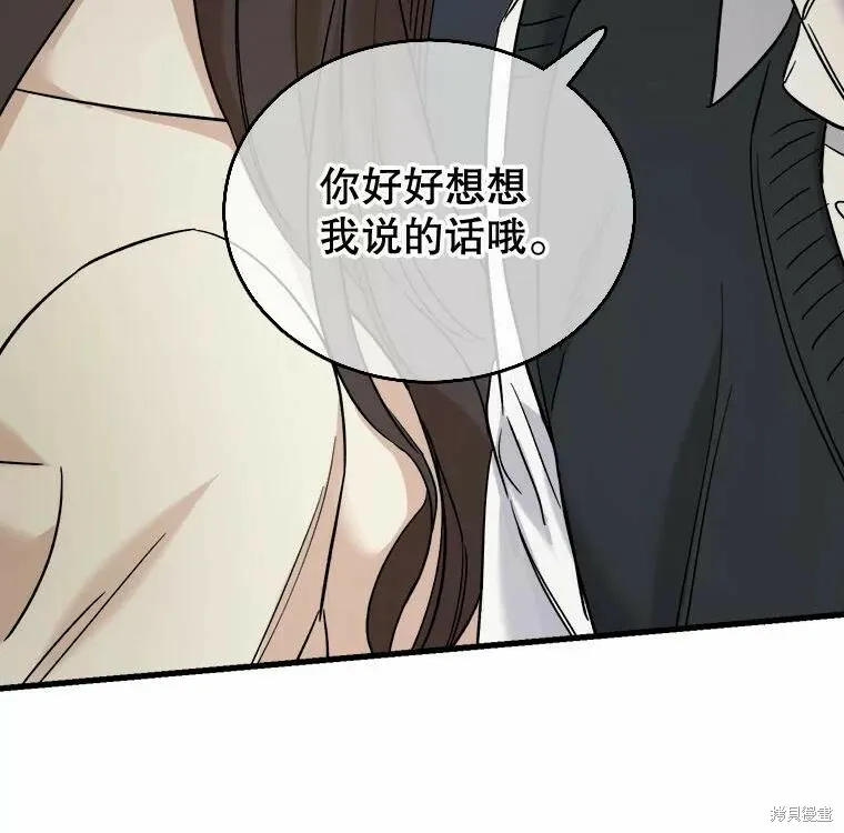 第46话 第10页