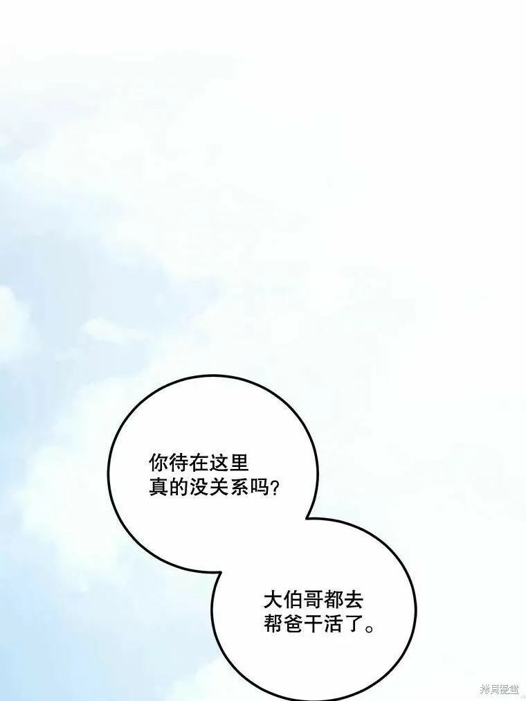 第46话 第14页