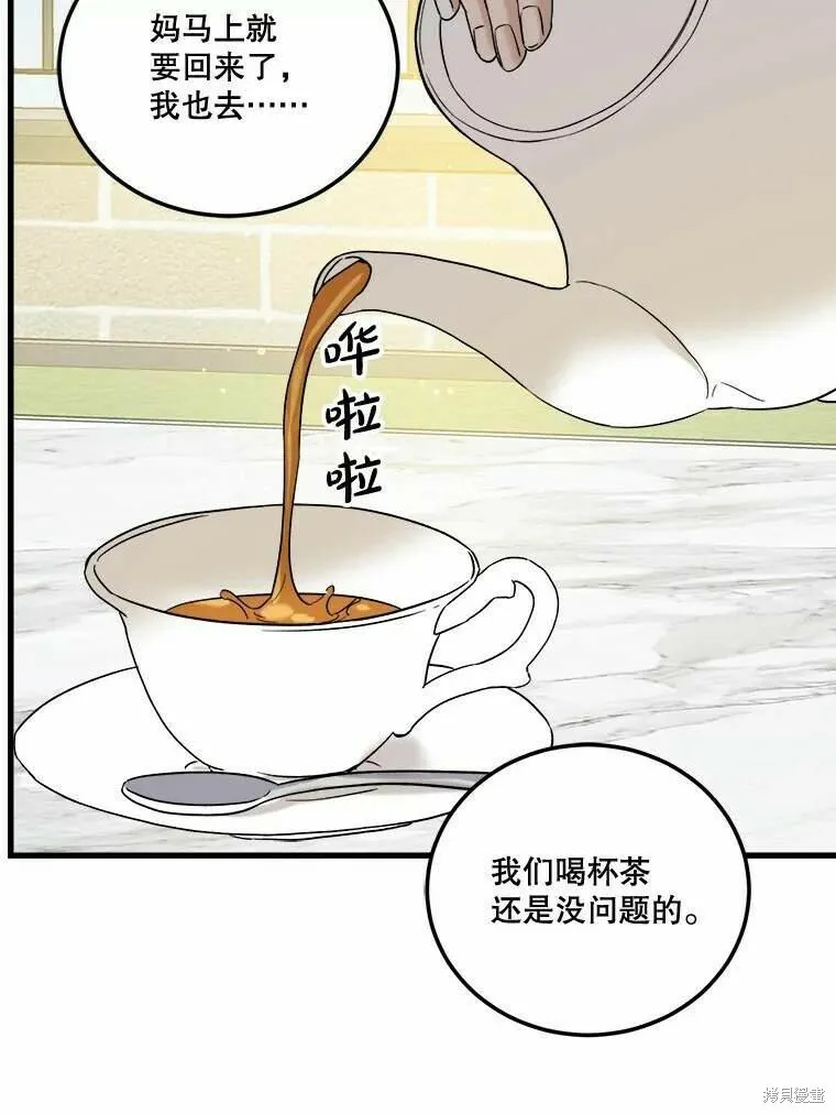 第46话 第17页