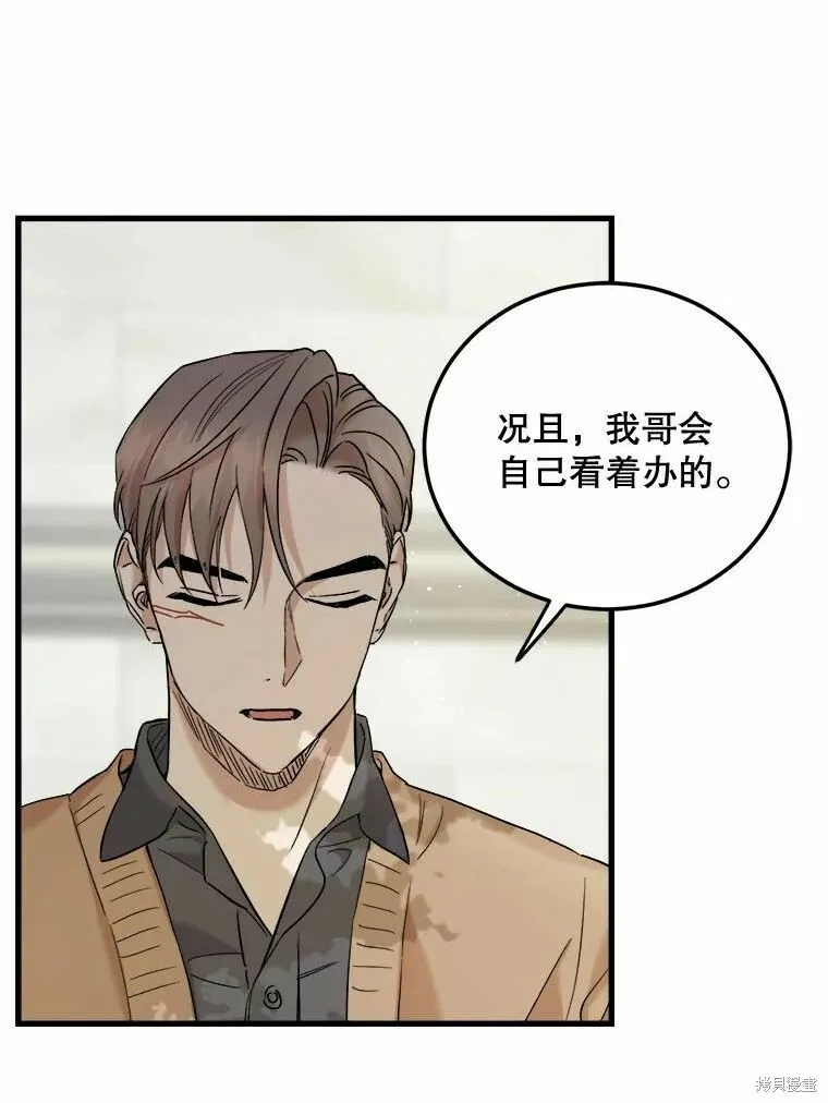 第46话 第18页