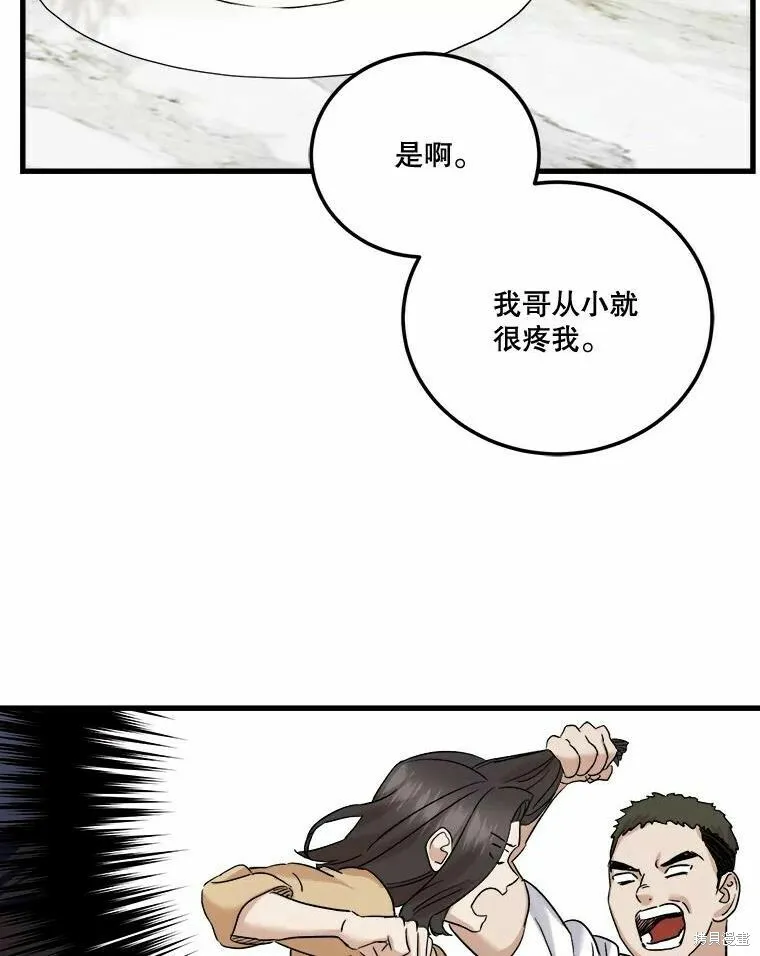 第46话 第23页