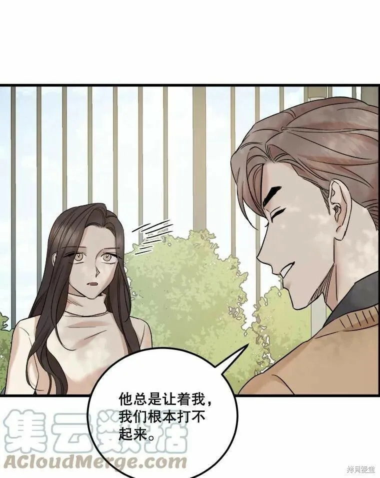 第46话 第25页
