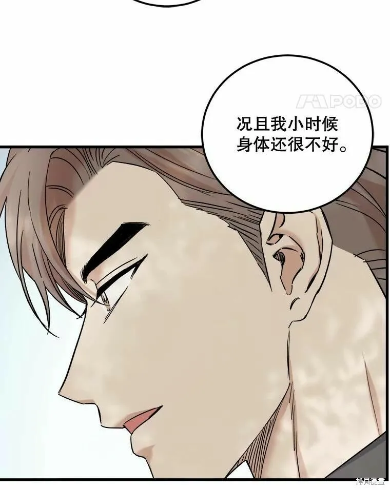 第46话 第26页