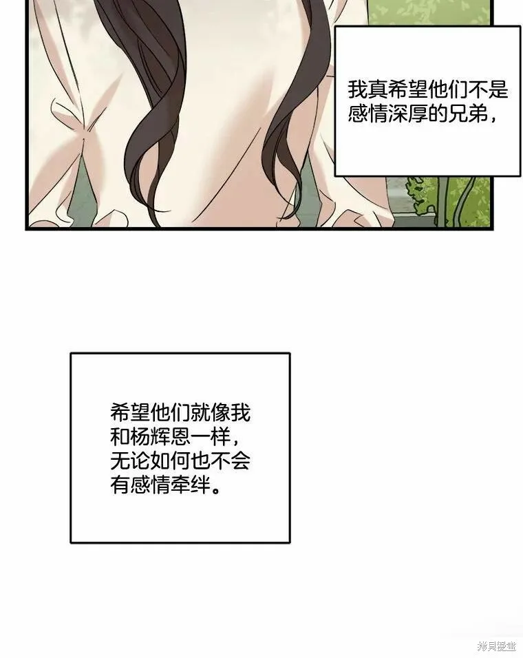 第46话 第28页