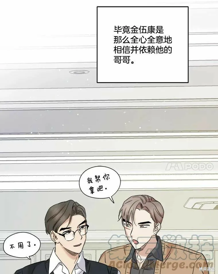 第46话 第29页