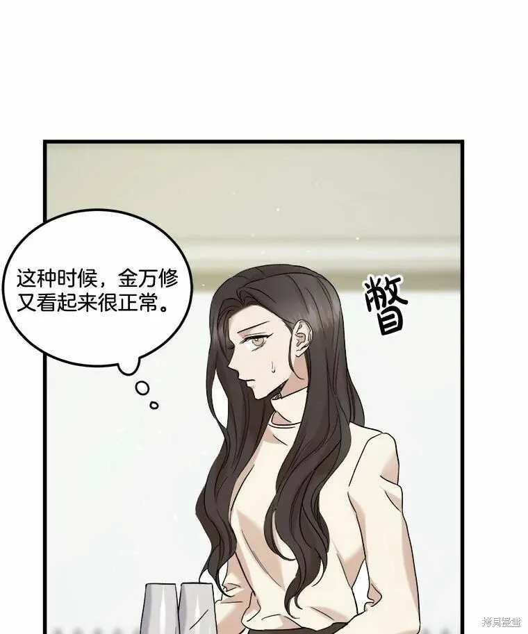 第46话 第31页
