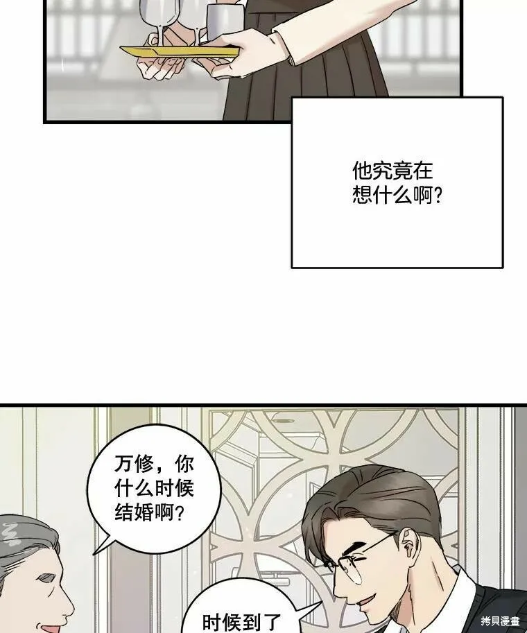 第46话 第32页