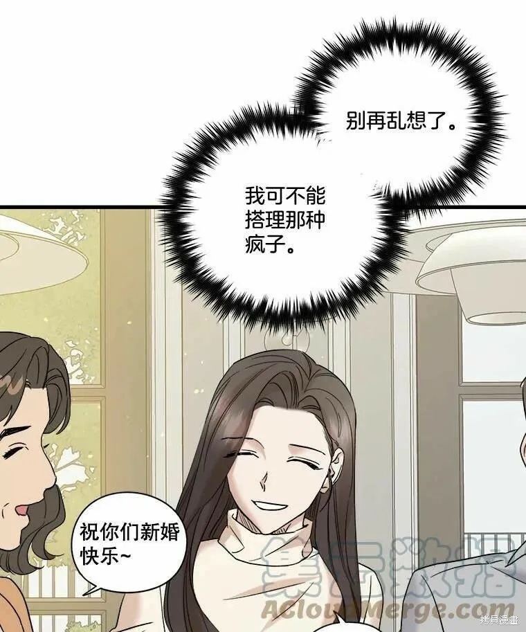第46话 第37页