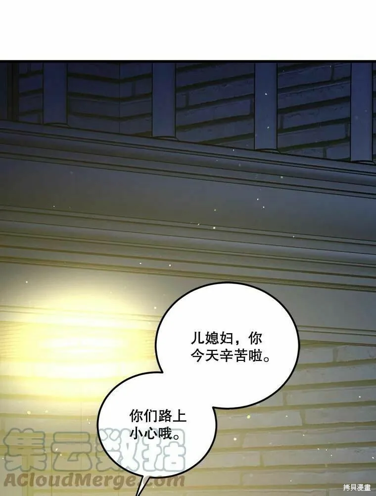 第46话 第45页