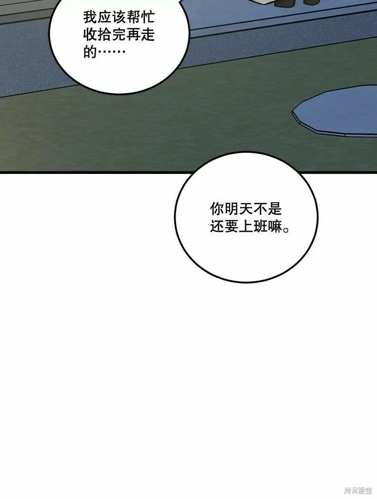第46话 第47页