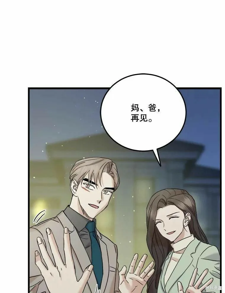 第46话 第48页
