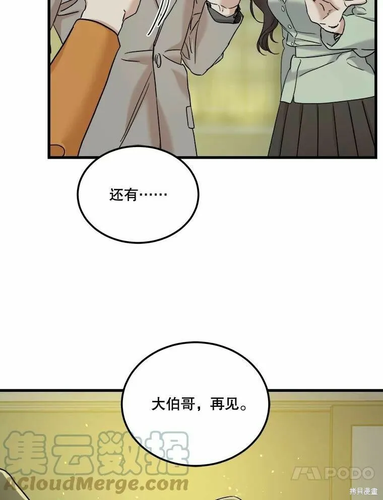 第46话 第49页