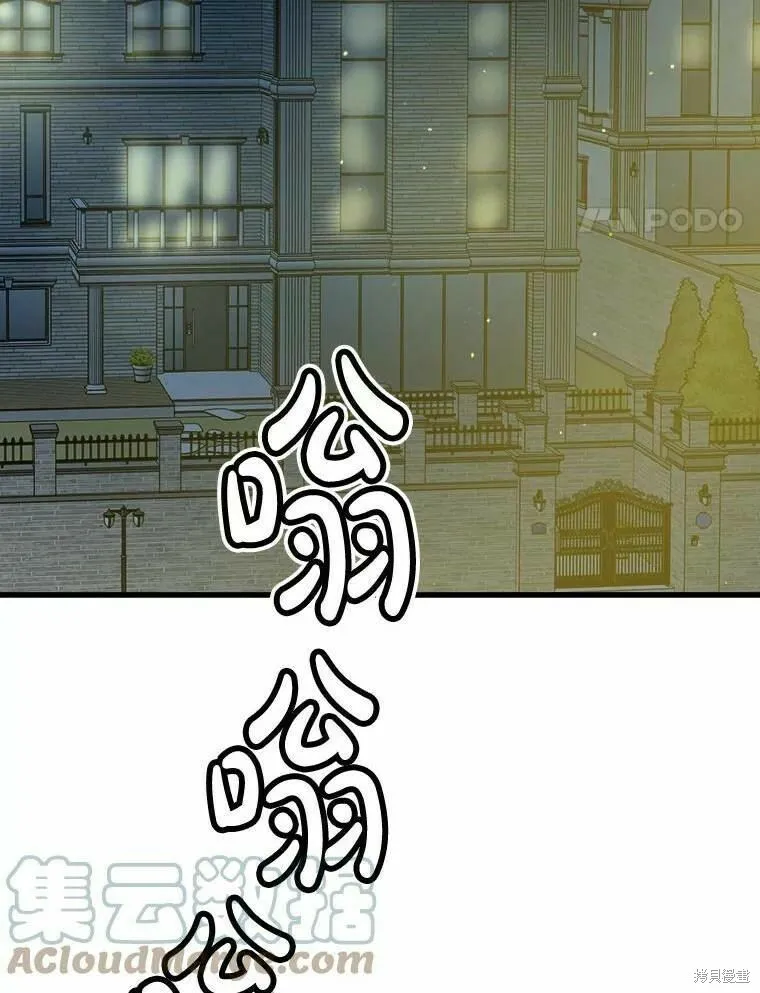 第46话 第53页