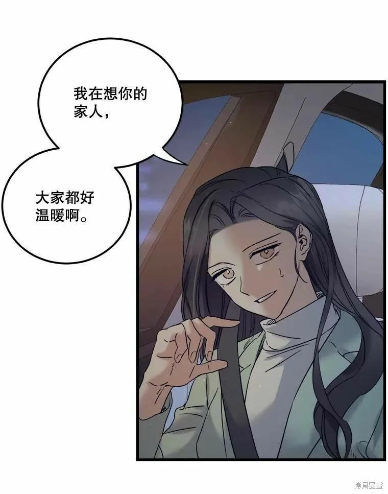第46话 第58页