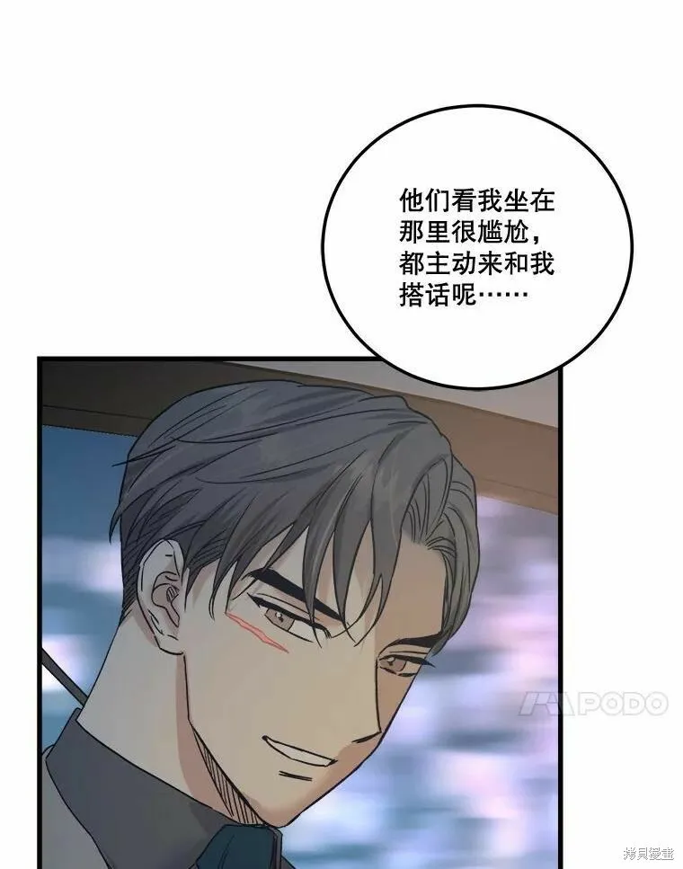 第46话 第59页