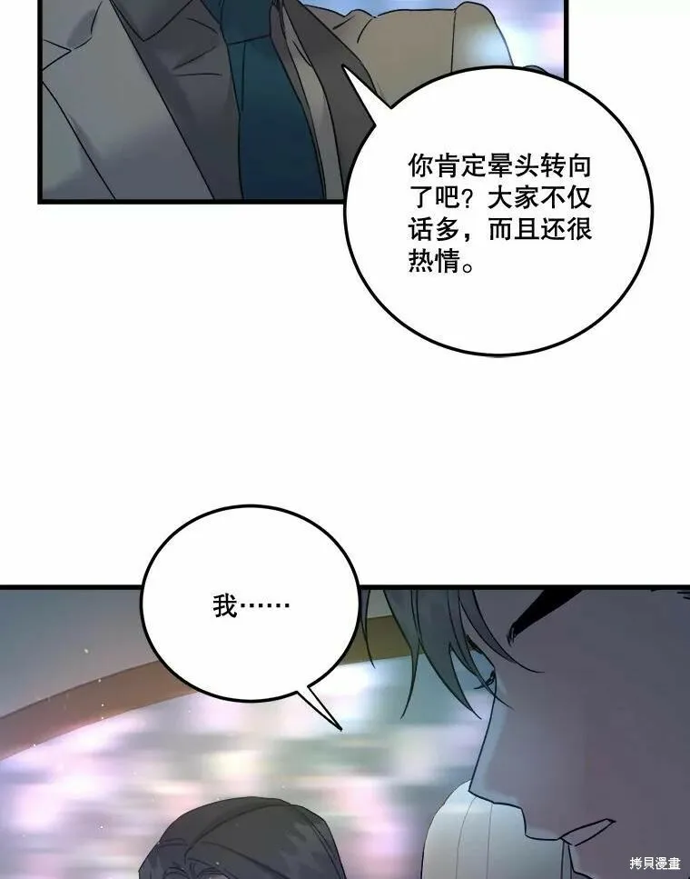 第46话 第60页