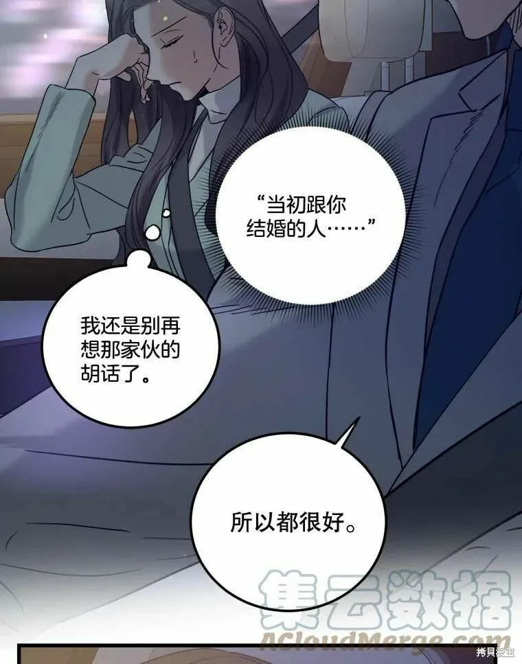 第46话 第61页