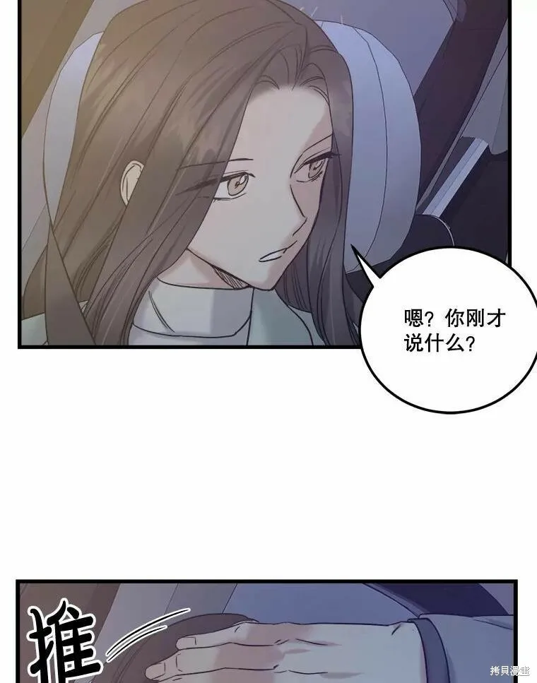 第46话 第62页