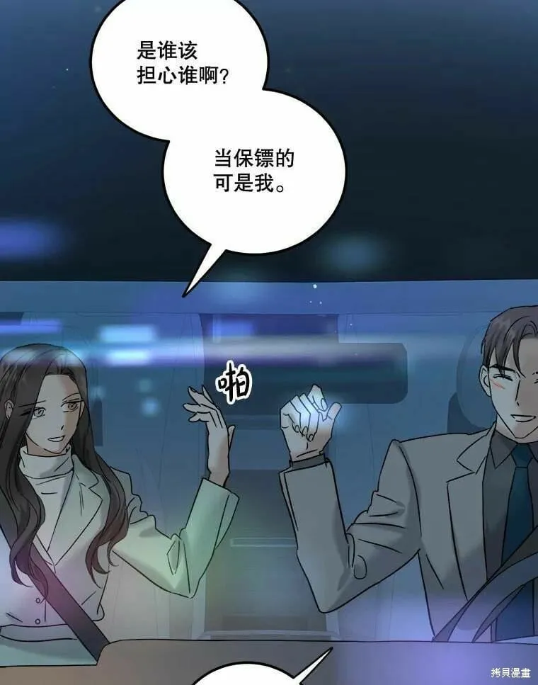 第46话 第64页