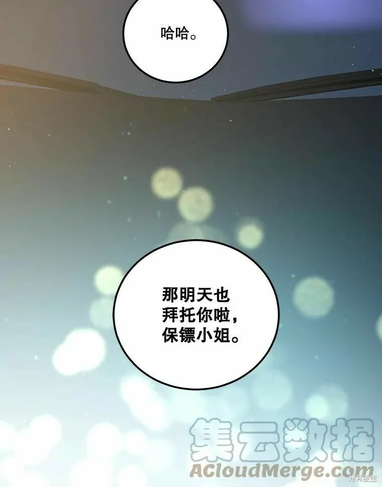 第46话 第65页